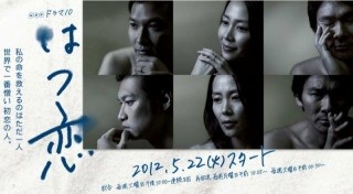 今まで見たドラマで感動したドラマ