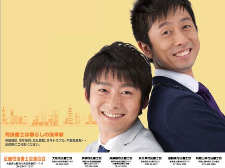 コンビでいる印象の強い芸人