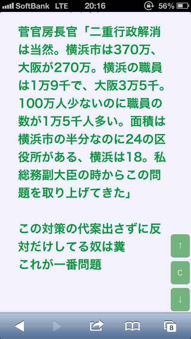 【速報】大阪住民投票 反対多数確実 都構想実現せず