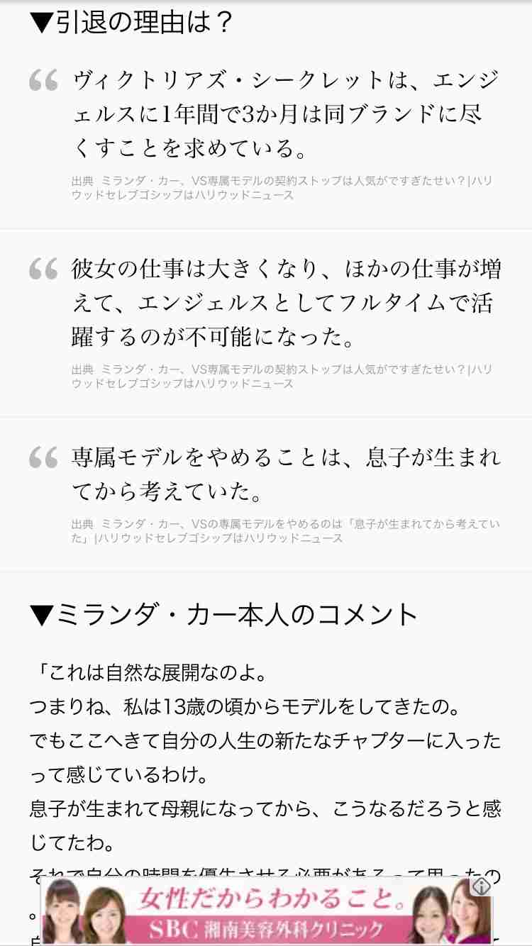 ミランダ・カー、全裸でファストフードを貪る姿が話題に!