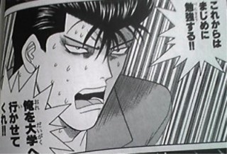 ヤンキー系男が好きな人