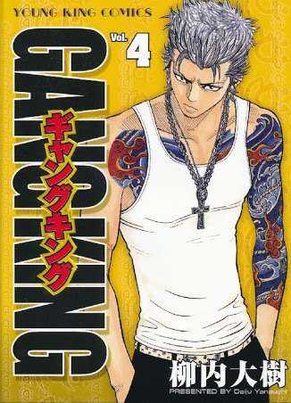 ヤンキー系男が好きな人