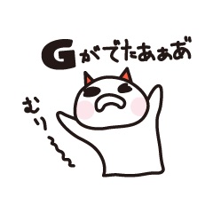 虫と戦ってる人！
