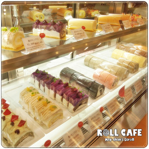 どこのロールケーキが好きですか？