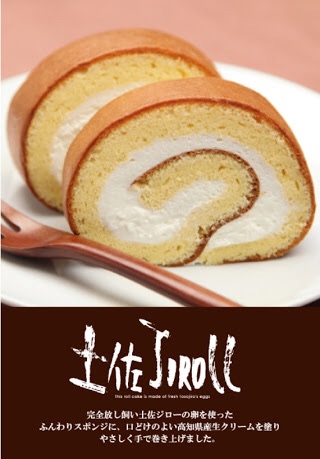 どこのロールケーキが好きですか？