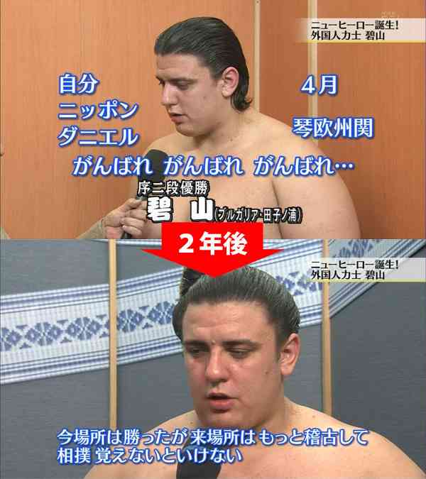 【大相撲、夏場所】注目力士は誰ですか?