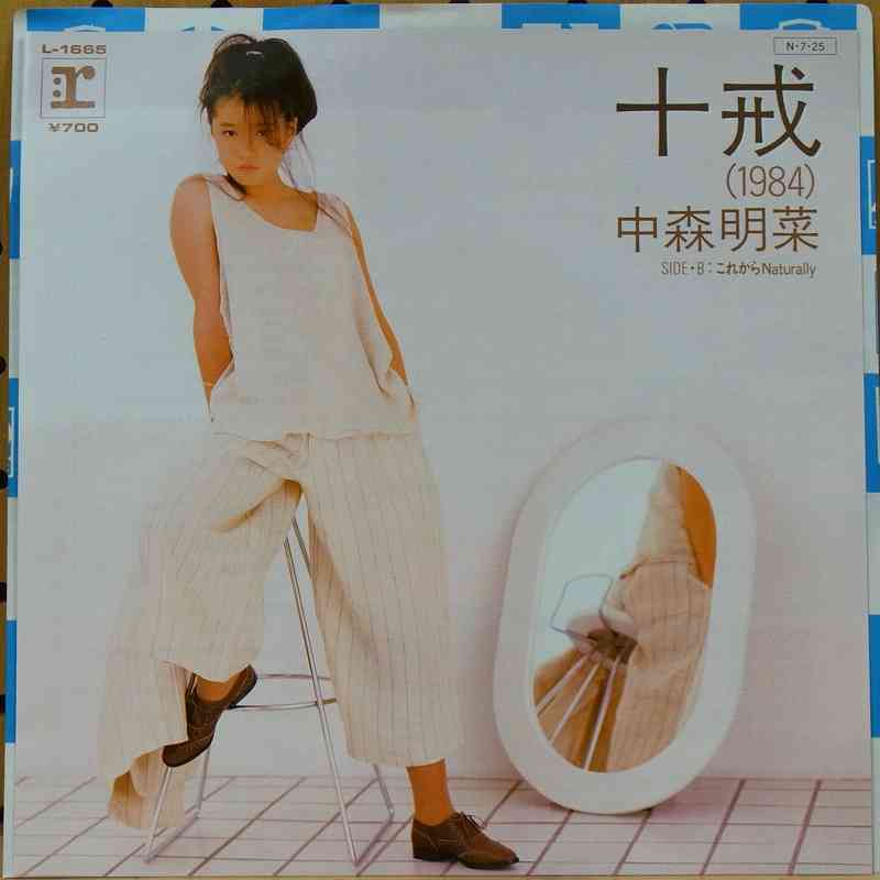 昭和のアイドルの曲