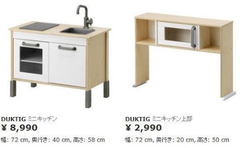 おままごとキッチンについて