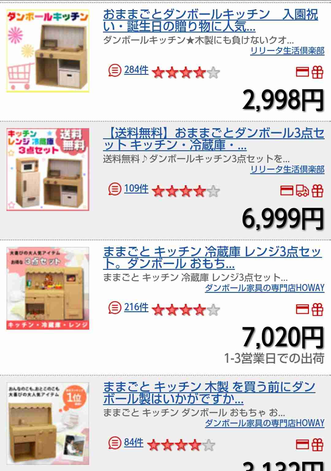 おままごとキッチンについて