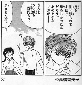 高橋留美子の漫画で好きなキャラは？