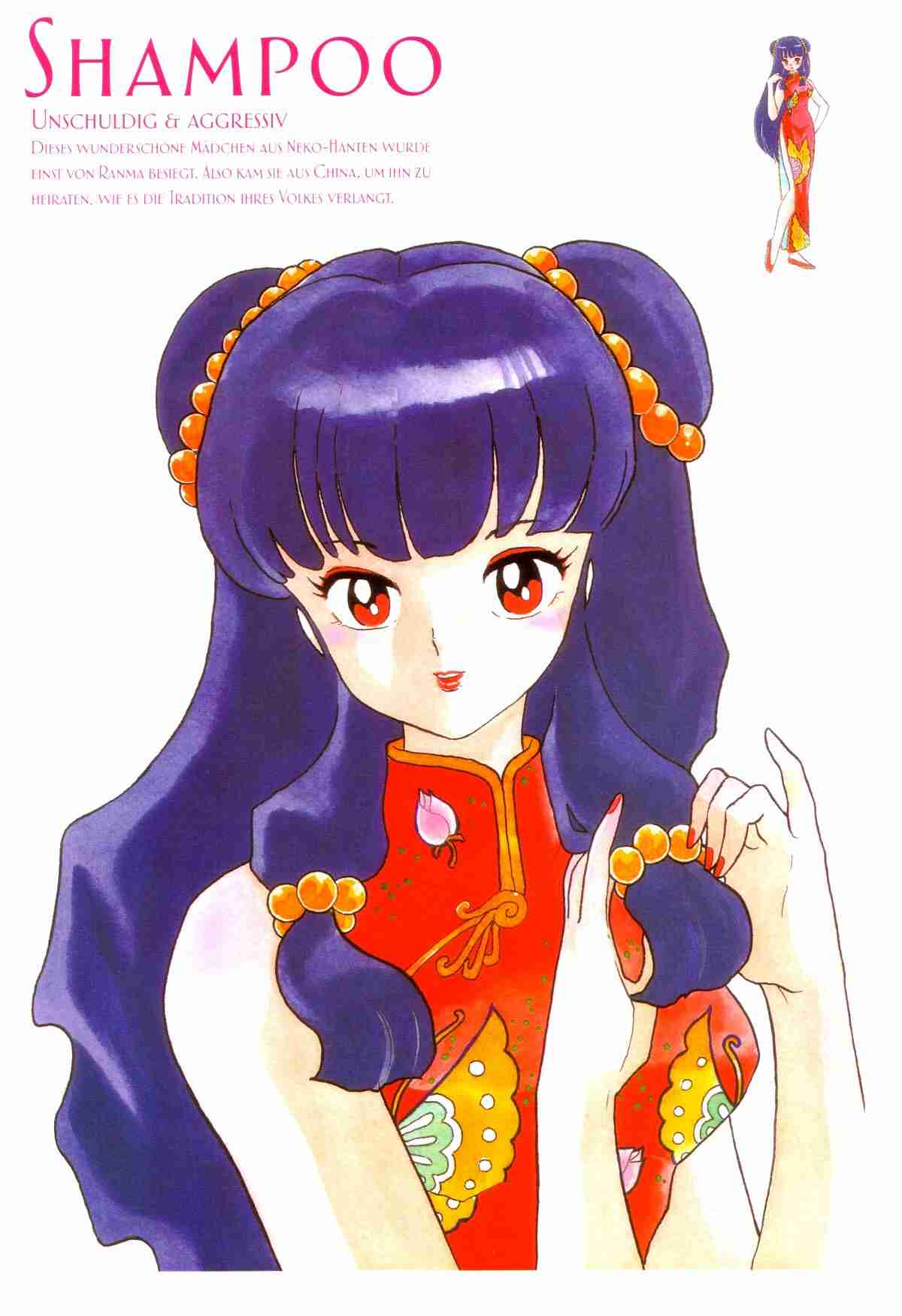 高橋留美子の漫画で好きなキャラは？