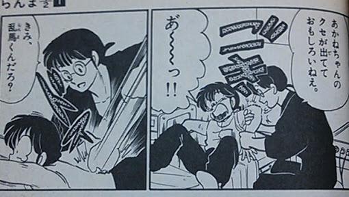 高橋留美子の漫画で好きなキャラは？