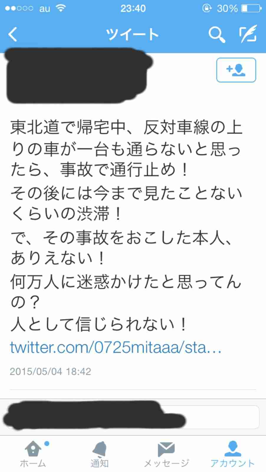 ツイッターで女性が車で大事故に遭い、九死に一生を得る→怪我をしながらその様子の画像を載せ「生きてまーす ほめてー(笑)」
