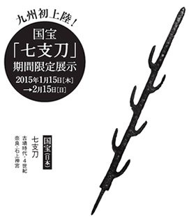国宝といえば何を想像しますか?