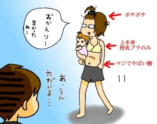 ダメ嫁