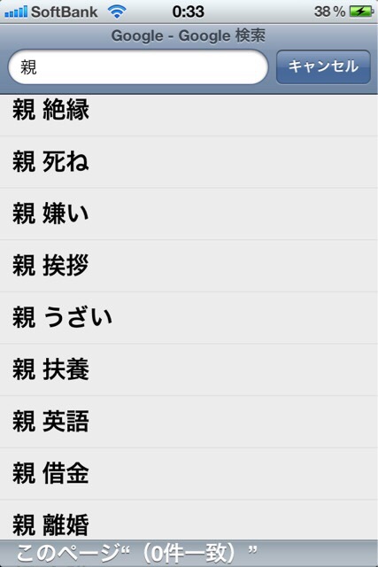 あえて上から目線で子育てを語る