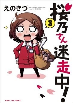 家族身内が迷走している人
