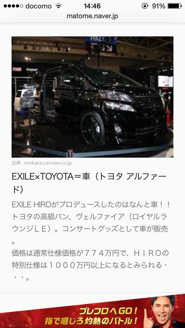 EXILE、4万円ジャージ販売のブランドで荒稼ぎ？ パンツは4千円、メンバーも宣伝必死