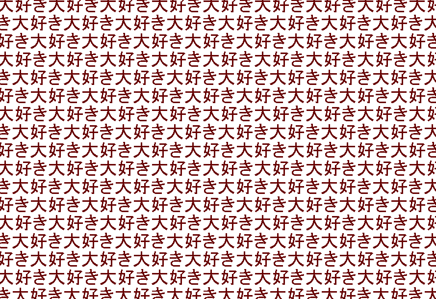 今朝、起きて真っ先に思ったこと