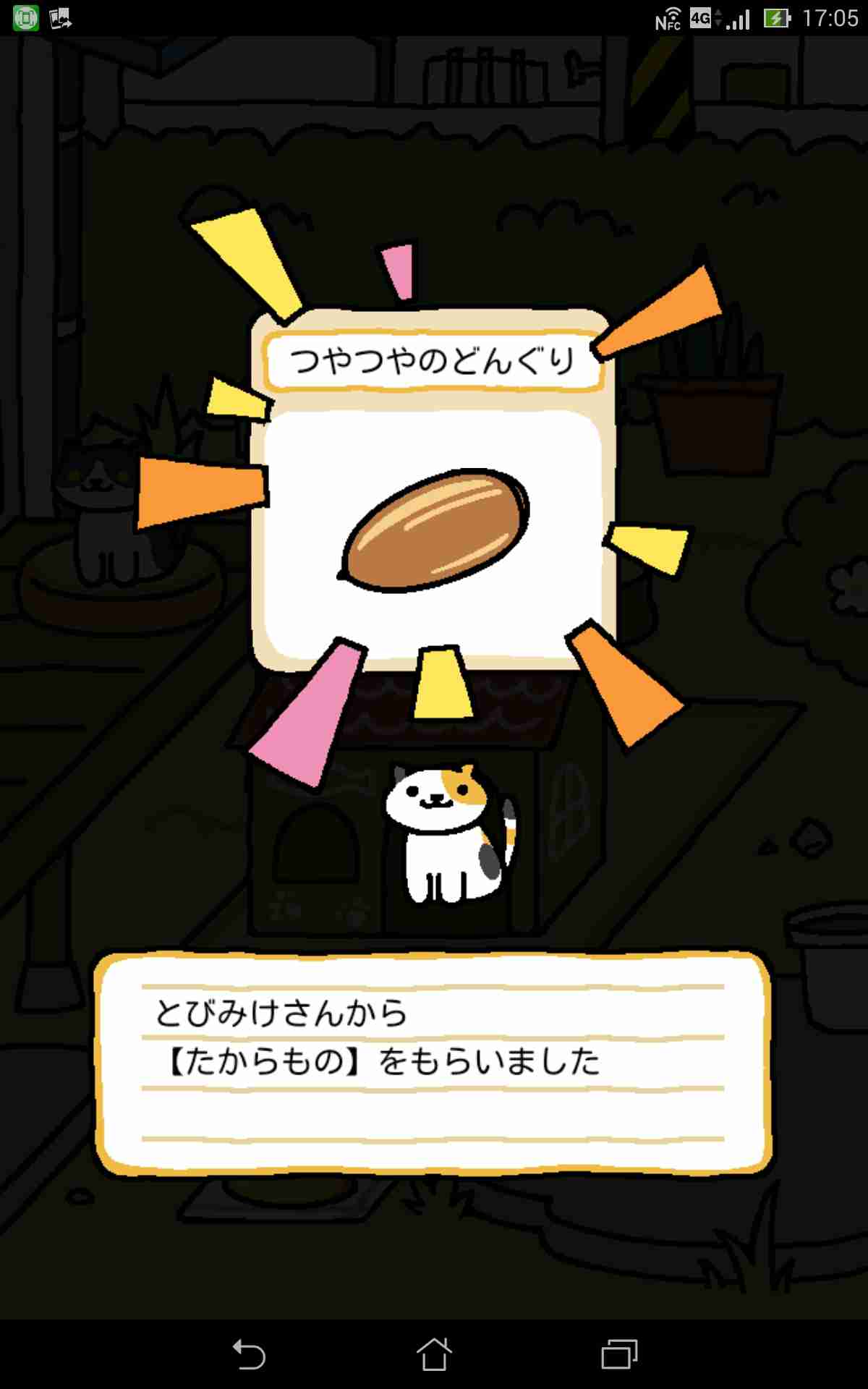 皆さんの自慢のペット