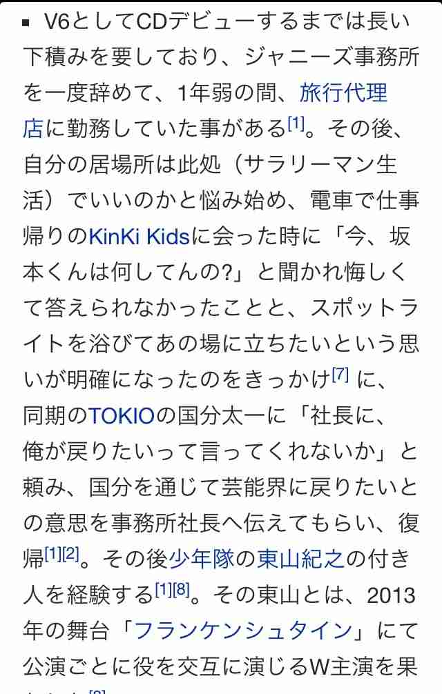 堂本剛、社長の一言で人生が変わった