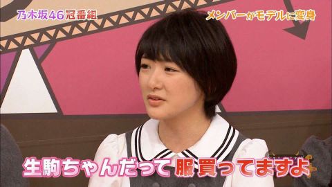 乃木坂・生駒里奈、約2年半ぶりセンター復帰に「頭が真っ白」