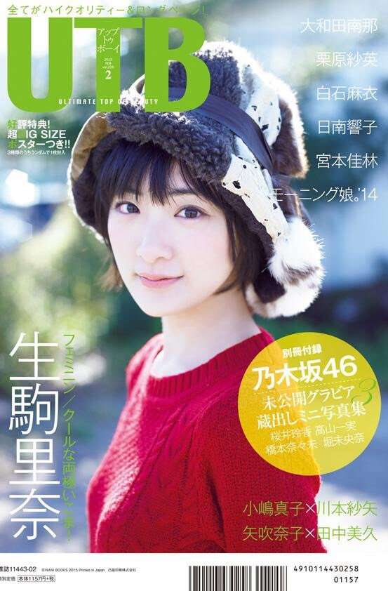 乃木坂・生駒里奈、約2年半ぶりセンター復帰に「頭が真っ白」