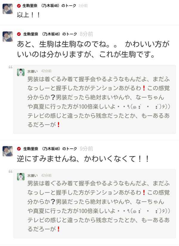 乃木坂・生駒里奈、約2年半ぶりセンター復帰に「頭が真っ白」