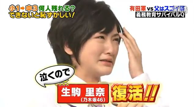 乃木坂・生駒里奈、約2年半ぶりセンター復帰に「頭が真っ白」