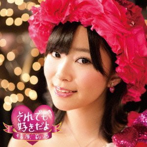 指原莉乃、Kis-My-Ft2北山宏光をブサイク認定「半年前ぐらいから怪しいと思ってた」
