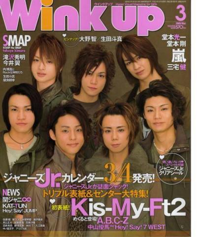 指原莉乃、Kis-My-Ft2北山宏光をブサイク認定「半年前ぐらいから怪しいと思ってた」
