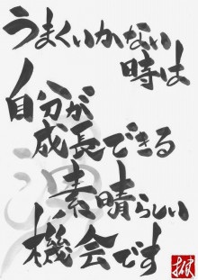 何度やっても上手くいかないこと