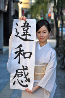 ゴールデンボンバー・樽美酒研二、Eテレ「ニャルビッシュ」の暴走ぶりが話題に