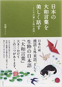 昔からある美しい響きの言葉を下さい。