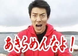 今、耐えている人いますか?