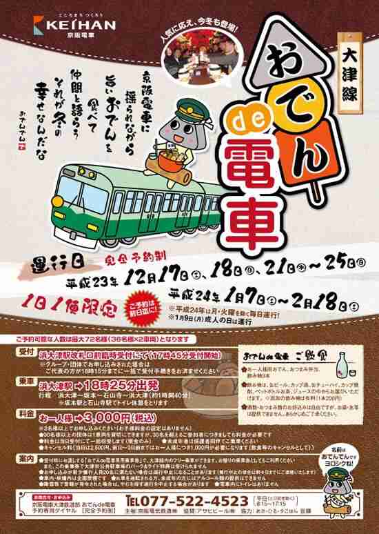 あると嬉しい「●●専用車両」は?1位は子供連れ専用!男性上位には恋活専用車両も!