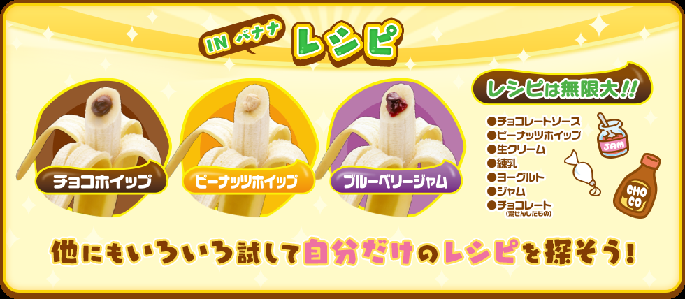 【革命的】自宅でチョコバナナを作れるオモチャが凄い！ しかも逆チョコバナナ