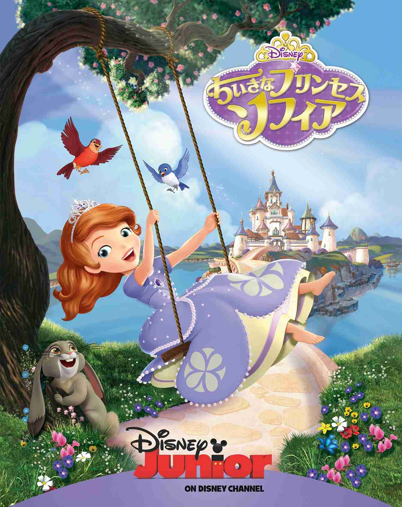 ディズニーチャンネルがすき!!
