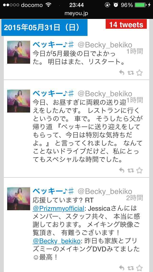 芸能人の将来を予想するトピ