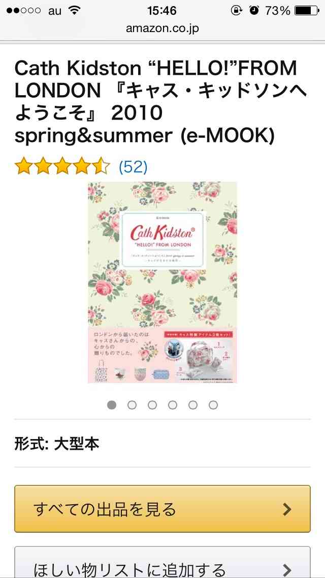 これ良かった！っていうムック本、雑誌の付録画像を貼っていくトピ