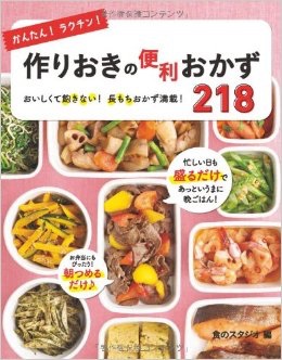 節約弁当