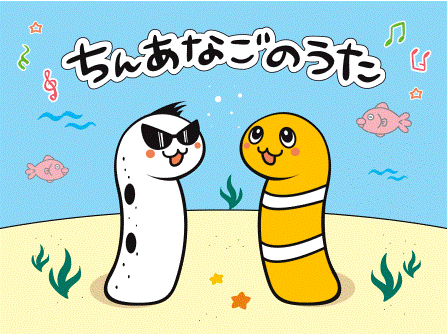 一度聞くと耳から離れない曲!