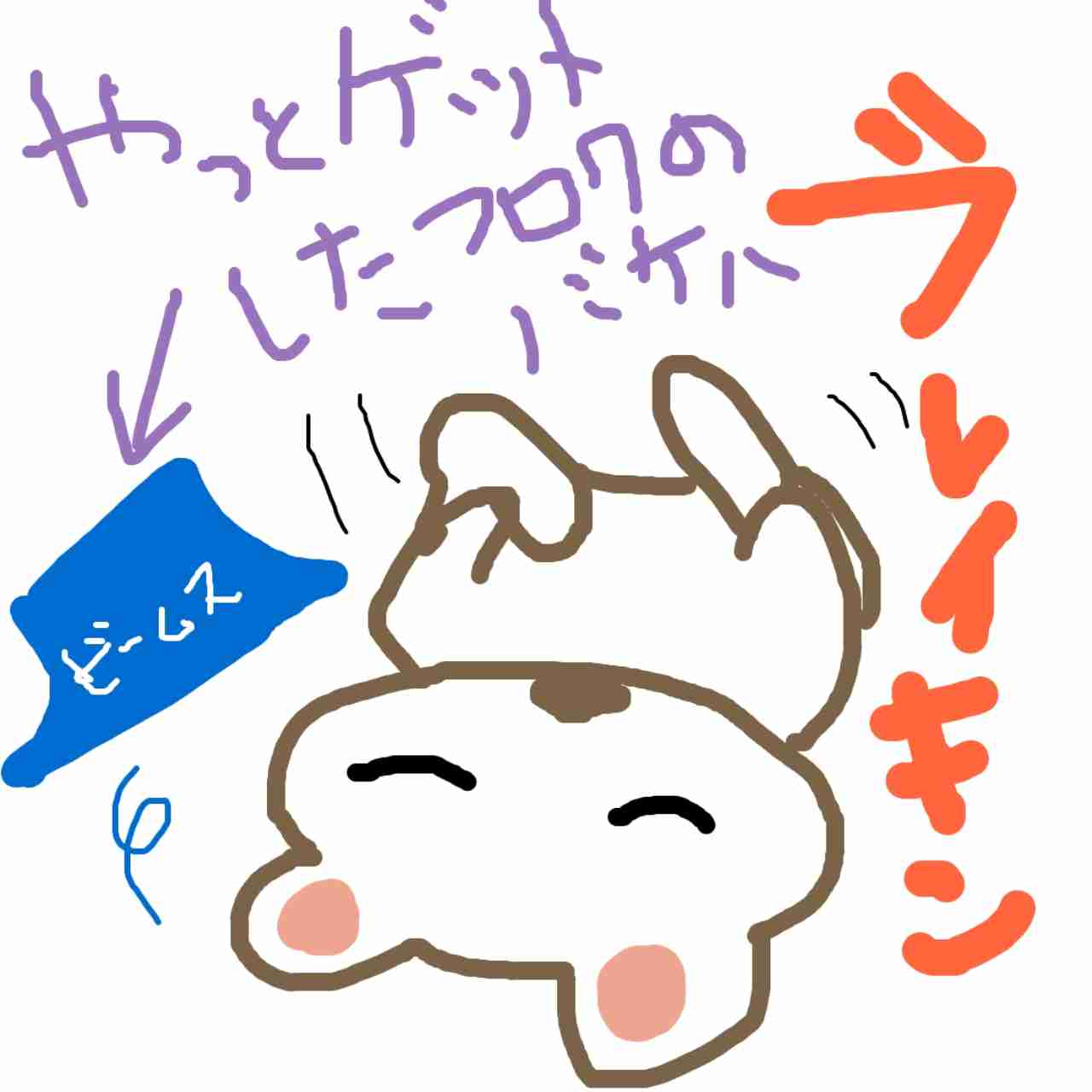 お絵描きトピ