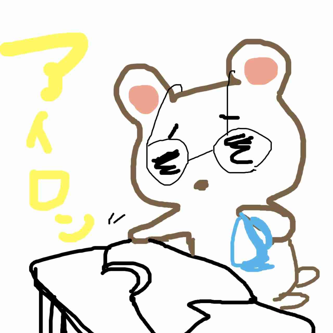 お絵描きトピ