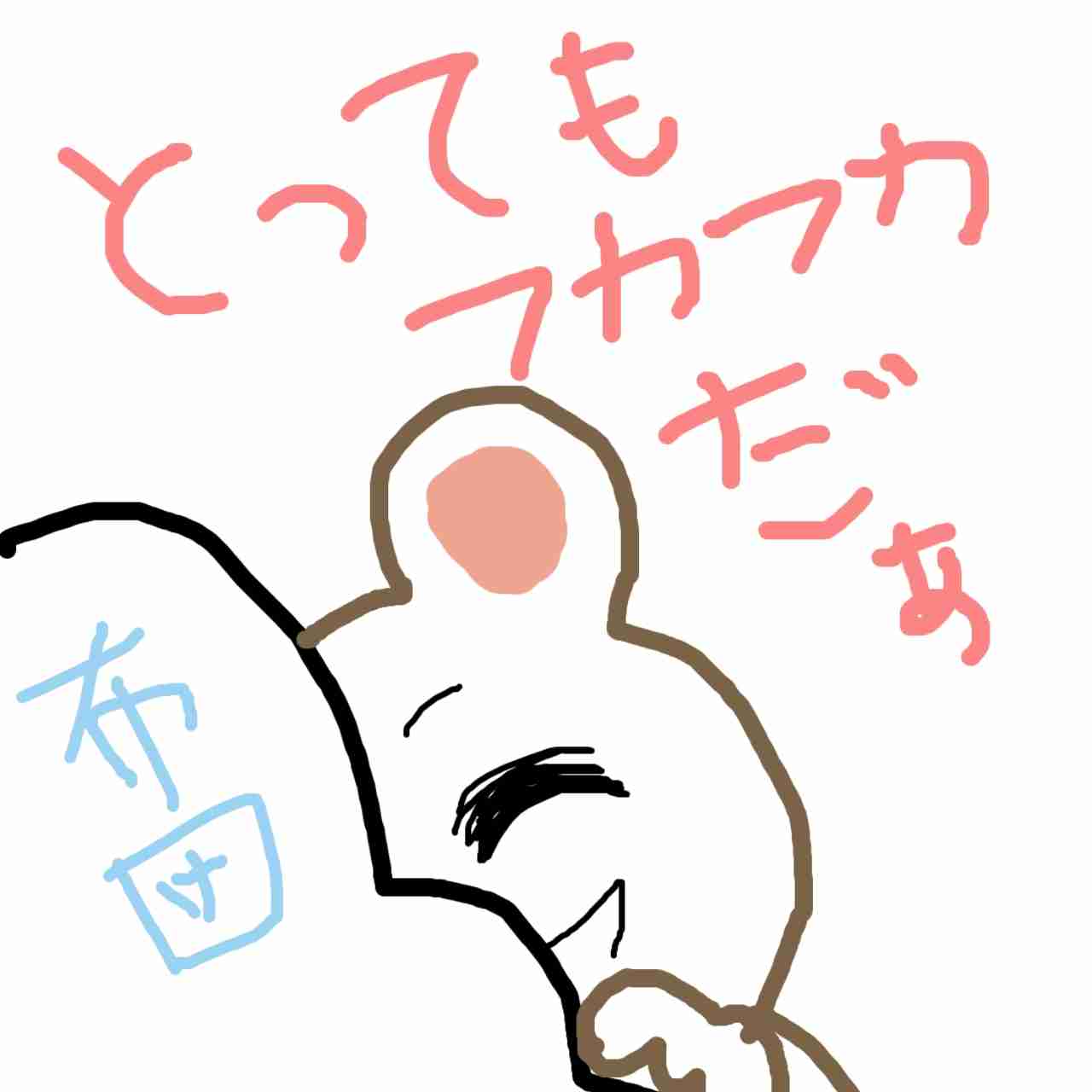 お絵描きトピ