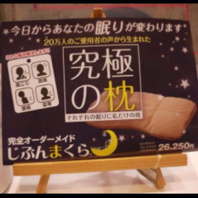 オススメのまくら