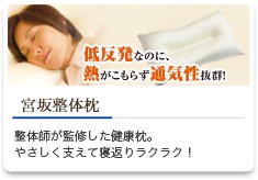 オススメのまくら