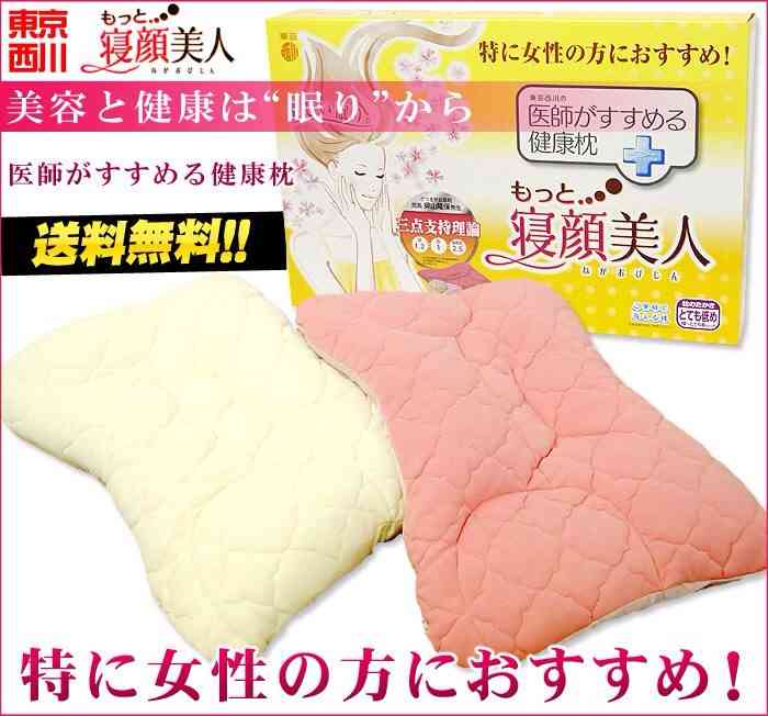 オススメのまくら