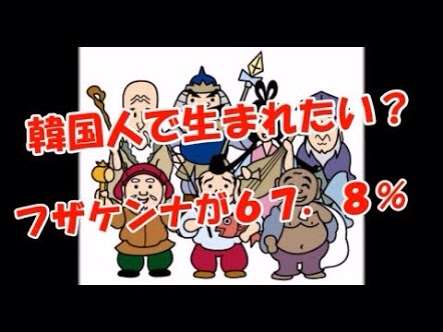 反日疑惑8.6秒バズーカー「文春さんマジでお願いします！」吉本興業は威力業務妨害で告訴を検討