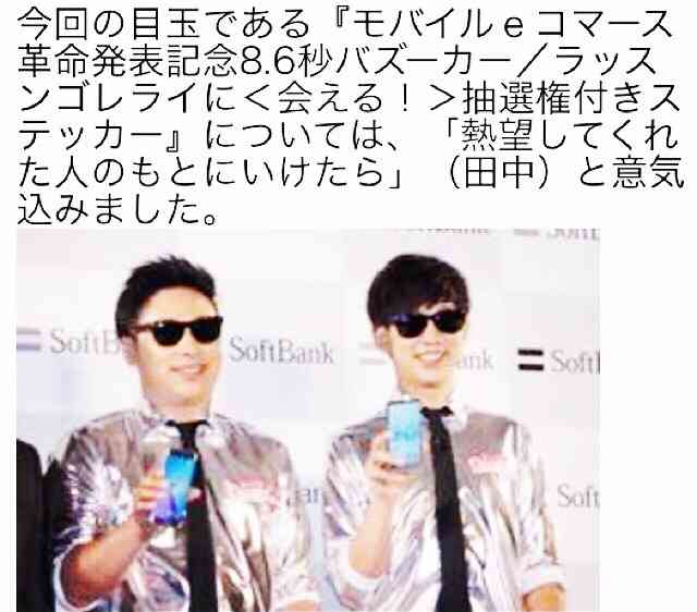 反日疑惑8.6秒バズーカー「文春さんマジでお願いします！」吉本興業は威力業務妨害で告訴を検討